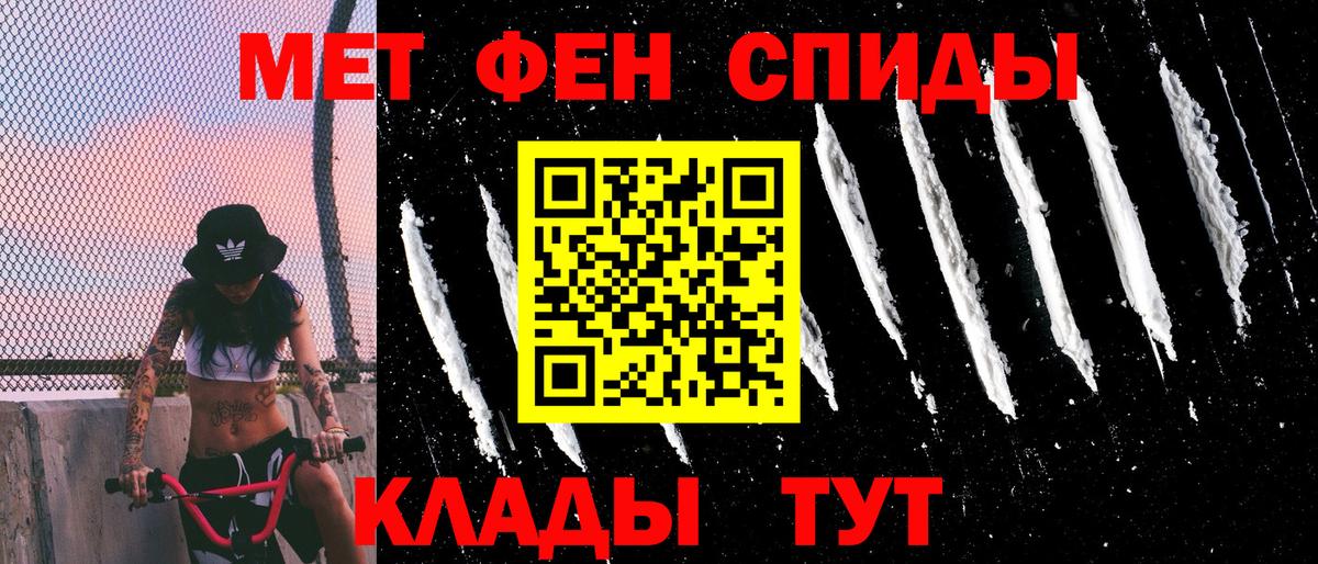 Чапаевск  Amphetamine VHQ  Вход с VPN 