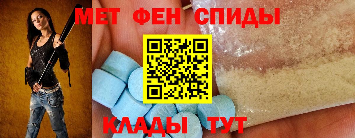 АМФЕТАМИН Premium Чапаевск