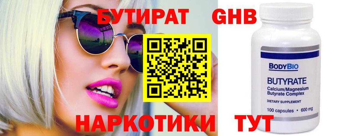 Чапаевск  Бутират вода  Вход с VPN 