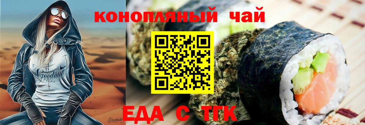 Чапаевск  Еда ТГК марихуана  Вход с VPN 