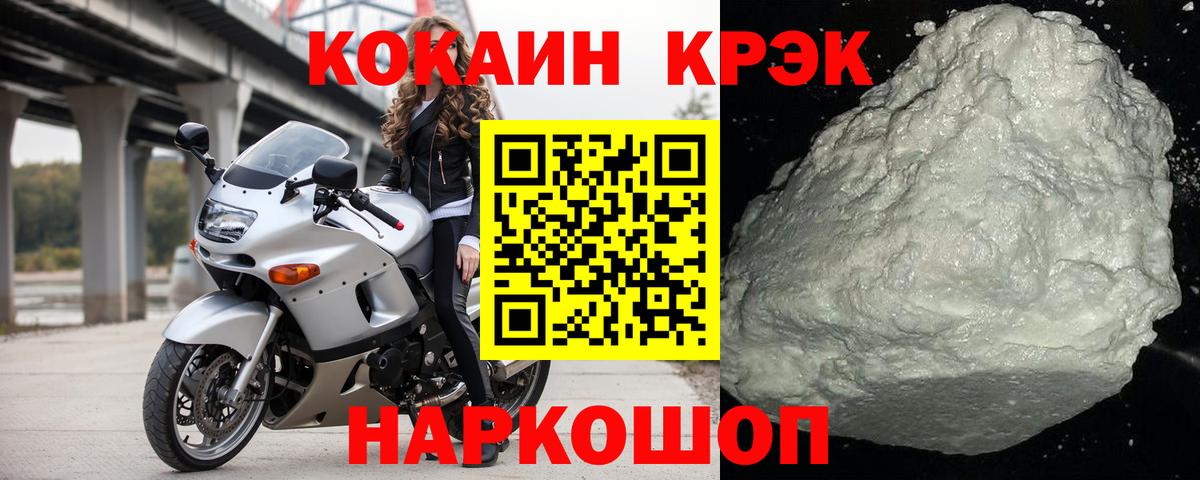 COCAIN Боливия Чапаевск