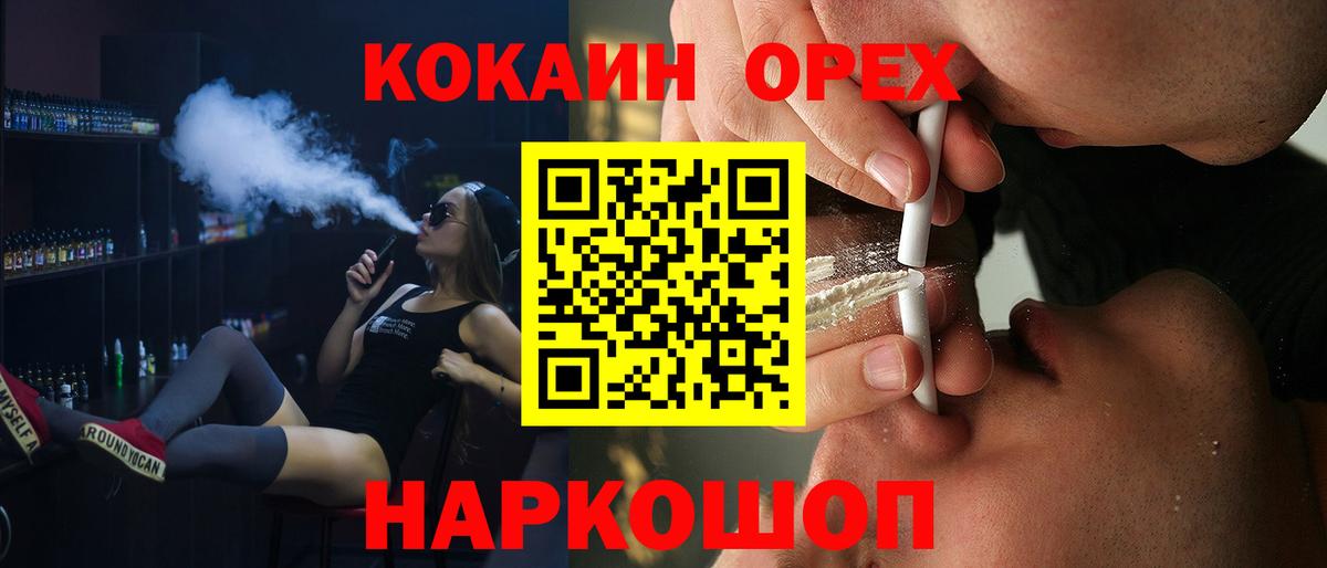 Кокаин 97%  КОКАИН Columbia  Вход с VPN  Чапаевск 