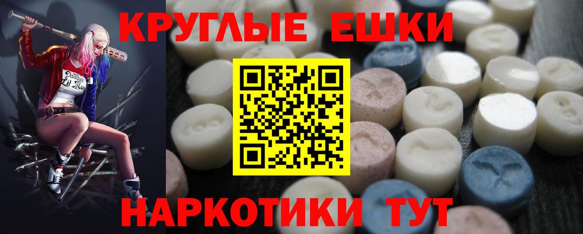 Ecstasy ешки Чапаевск