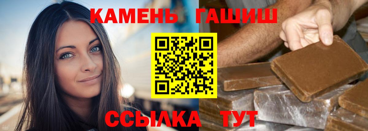 Чапаевск  ГАШИШ 40% ТГК  Гашиш  ГАШ 40% ТГК  Вход с VPN 