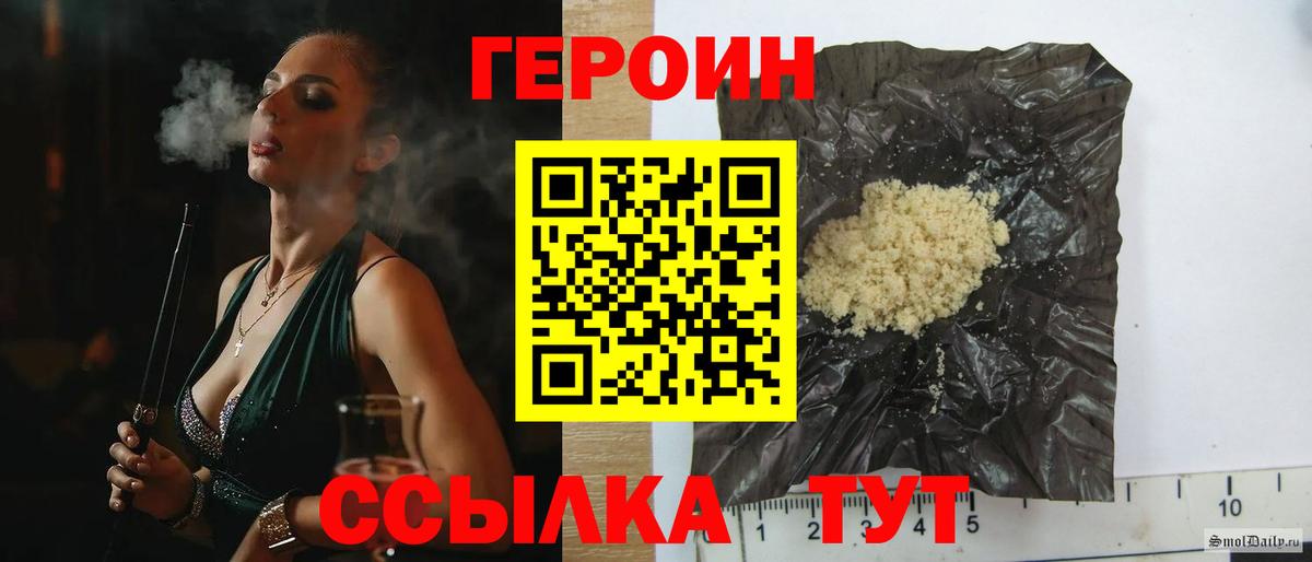 Чапаевск  ГЕРОИН VHQ  Вход с VPN 
