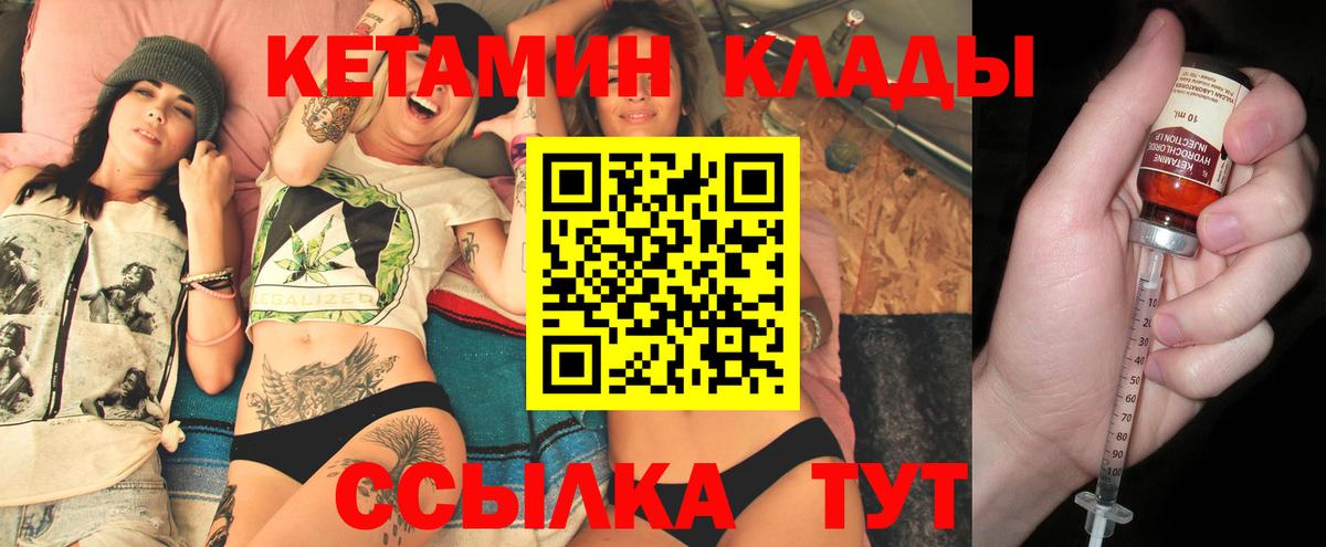 КЕТАМИН VHQ  КЕТАМИН VHQ  Чапаевск  Вход с VPN 