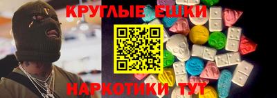 экстази Рузаевка