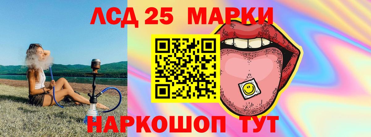 ЛСД экстази кислота  Вход с VPN  Чапаевск 