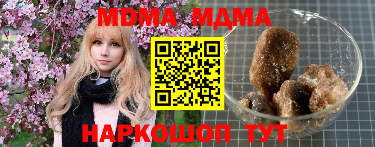 МДМА VHQ Чапаевск