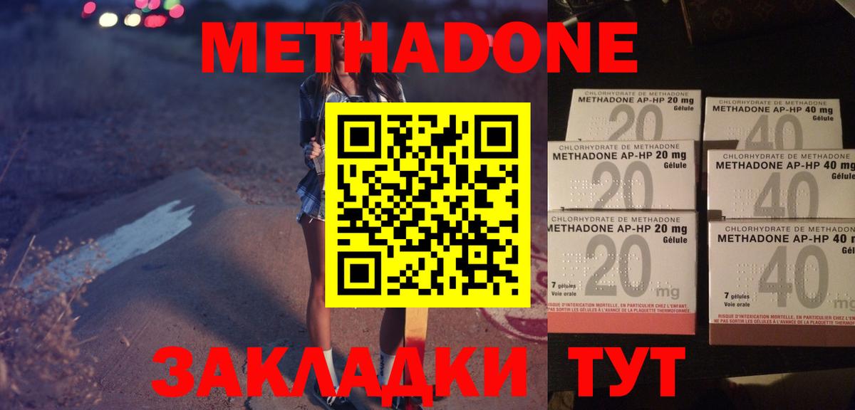 Чапаевск  гидра рабочий сайт  Вход с VPN  Метадон VHQ 