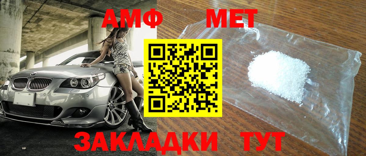 Первитин кристалл Чапаевск