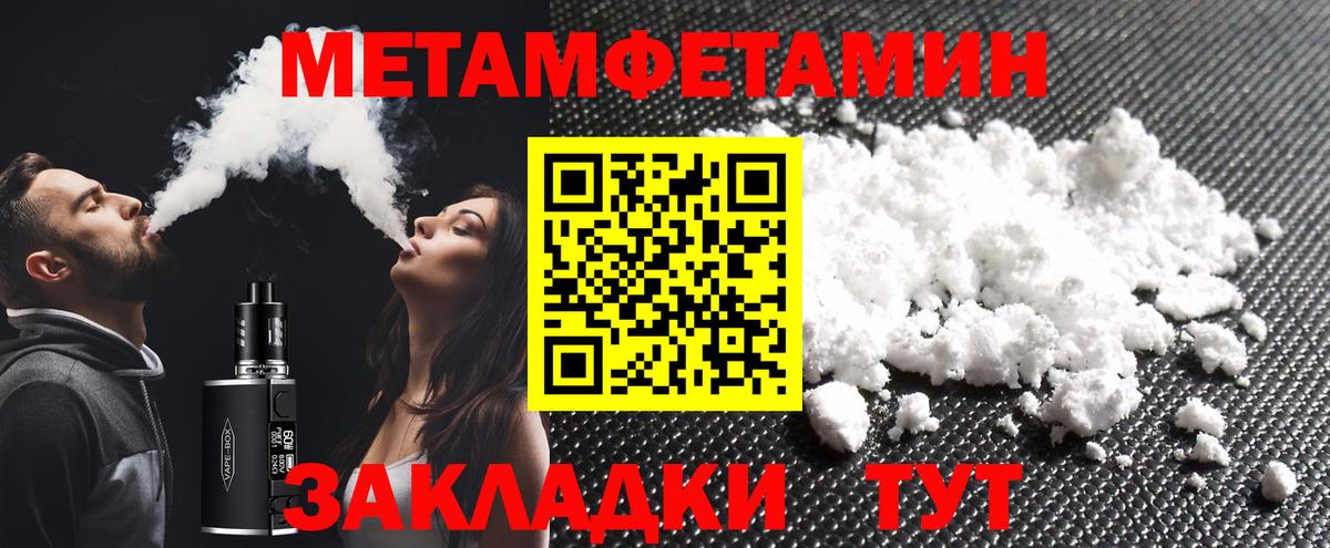 МЕТАМФЕТАМИН витя  МЕТАМФЕТАМИН витя  Вход с VPN  Метамфетамин  Чапаевск 