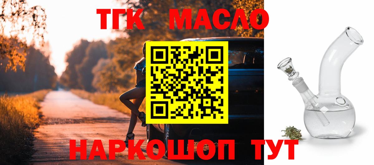Чапаевск  Дистиллят ТГК гашишное масло  Вход с VPN 